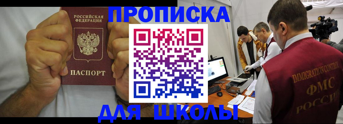 временная регистрация недорого в Джанкое