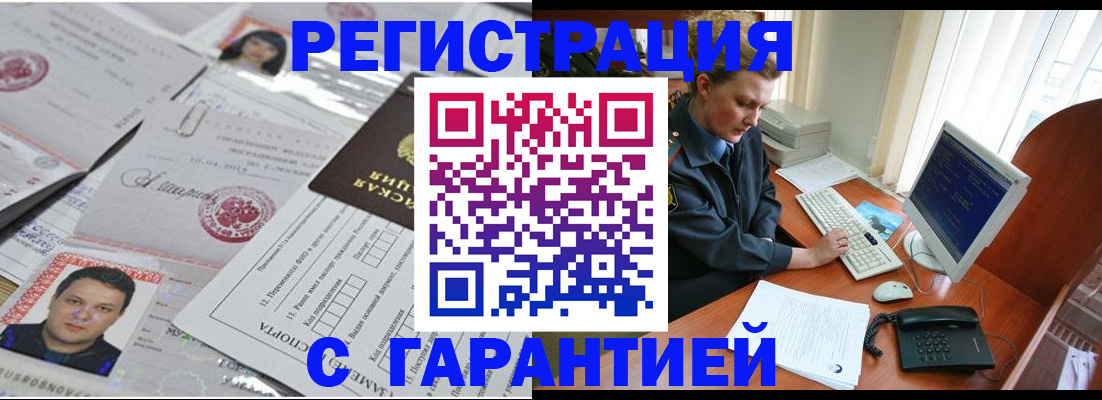 временная регистрация адрес в Джанкое