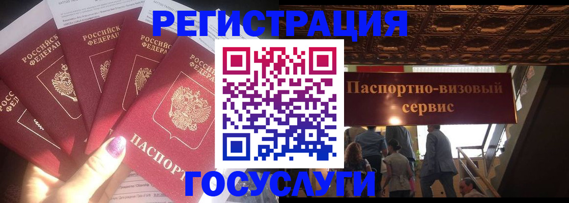 временная регистрация собственник в Джанкое